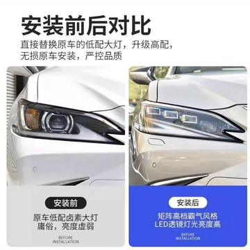 (質量保固）適用于18-26款雷克薩斯ES改裝新款三眼LED大燈總成矩陣式流水轉向