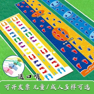 手腳并用手忙腳亂運動游戲團建團隊集體戶外拓展器材活動道具墊