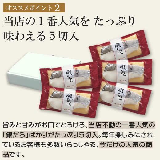 お歳暮 2023銀だら 西京漬 [M-50] 京都 老舗 西京漬け お取り寄せ ギフト 味噌漬 鱈 お歳暮ギフト 歳暮 御歳暮