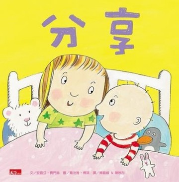 分享[二手書_良好]