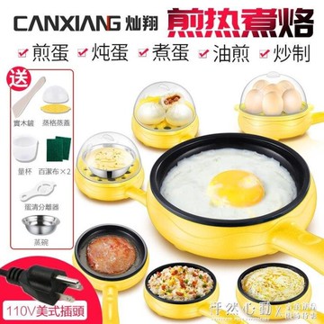 110v伏煎蛋器蒸蛋器煮蛋器出國美國小家電留學早餐神器便攜日本NMS~林之舍