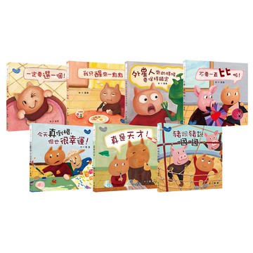 【遠流】小胖貓系列(全7冊)/ 圖、文 ／ 童嘉