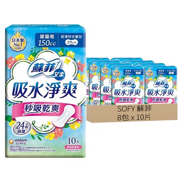 SOFY 蘇菲 艾柔 吸水淨爽護墊 輕薄特多量型150cc 爽身粉香味  29cm  10片  8包