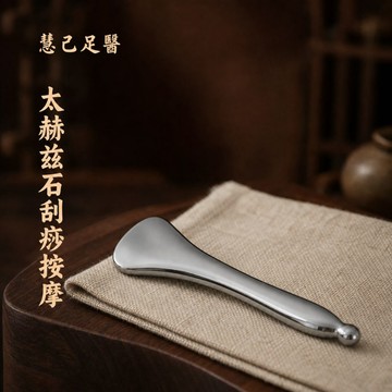 慧己正品天然太赫兹石拔筋棒臉部眼部提拉按摩點穴刮痧緊膚