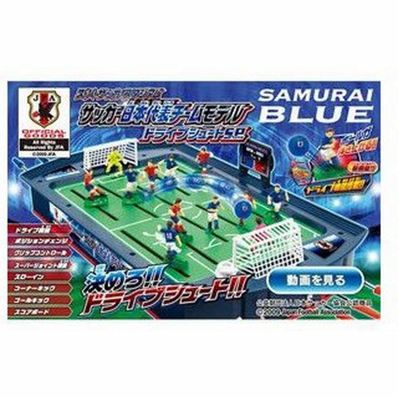 スーパーサッカースタジアム サッカー日本代表チームモデル ドライブシュートsp 最新情報