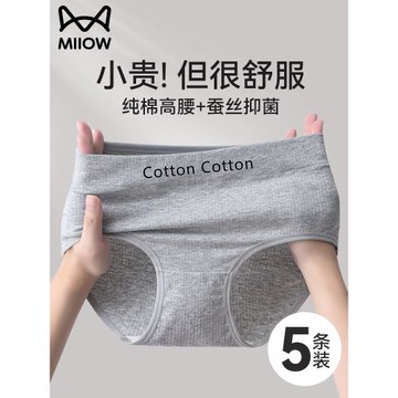 貓人內褲女士純棉抗菌蠶絲襠2025新款無痕高腰運動風女生三角短褲