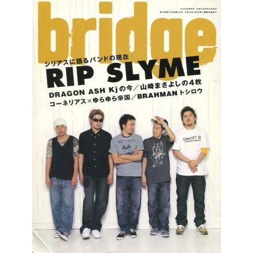 中古音楽雑誌 BRIDGE 2003年9月号 vol.38 ブリッジ