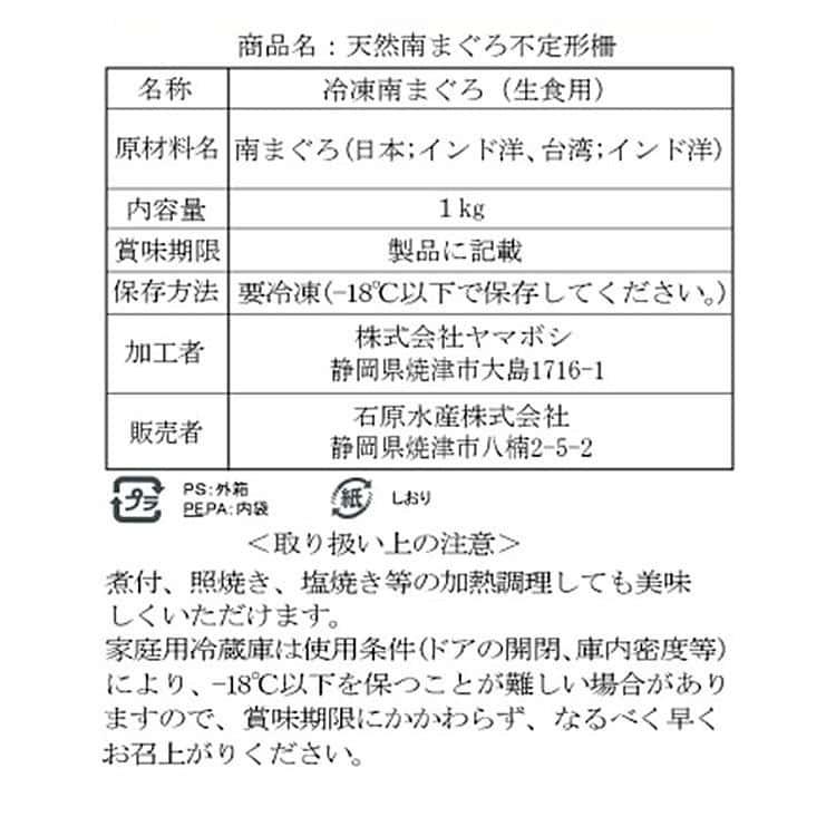 静岡 お徳用 天然南まぐろ赤身中トロ 南まぐろ柵（赤身 中とろ） 500g×2 ※離島は配送不可