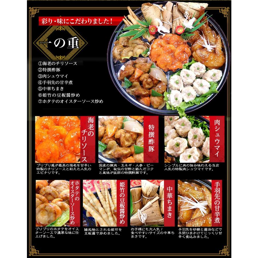 中華おせち 2024 オードブル 八坂 重箱なし 料理 送料無料 2〜3人前 一段重※北海道1000円・沖縄1300円・離島は別途送料必要