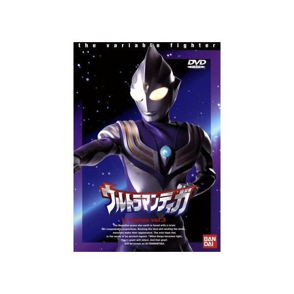 ウルトラマンティガ ｖｏｌ ３ 長野博 吉本多香美 高樹澪 大滝明利 影丸茂樹 増田由紀夫 古屋暢一 石橋けい 通販 Lineポイント最大get Lineショッピング