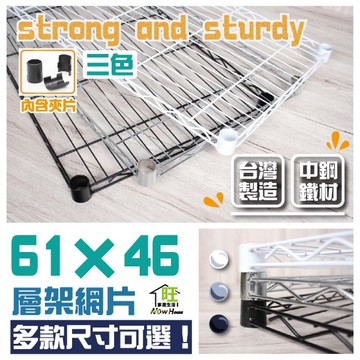 (銀/黑-兩色任選)61x46cm-網片單購區-均附塑膠夾片【旺家居生活】