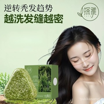 现货在臺💖99免運💖側柏葉洗髮皂洗頭新疆烏斯曼草何首烏中藥手工固髮防斷髮控油去屑adsq
