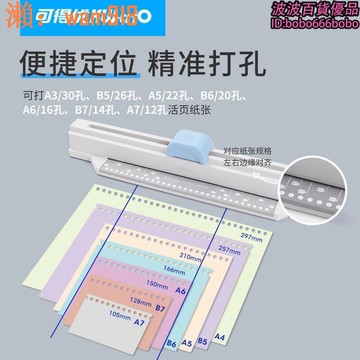 【店長推薦】30K打孔機活頁夾打洞器打孔器手推30孔打孔機diy手工打孔