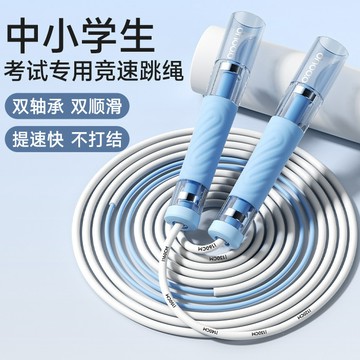 台灣熱賣新款K20跳繩2.0雙軸承兒童幼兒園初學小學生體測競速跳繩0715 WAF4