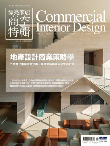 【電子書】漂亮家居 03月號/2022 第252期
