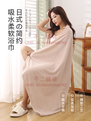 浴巾 女男款家用裹巾 全棉吸水大人毛巾 情侶速干洗澡巾【不二雜貨】