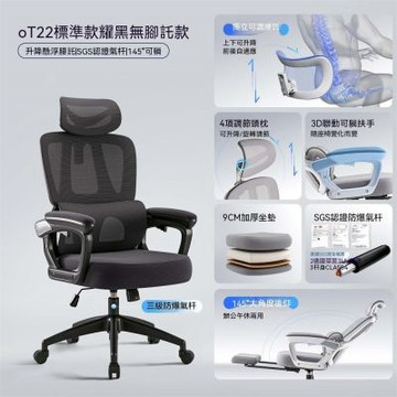 新川 電腦椅 人體工學椅 護腰久坐可躺兩用辦公室座椅 椅子