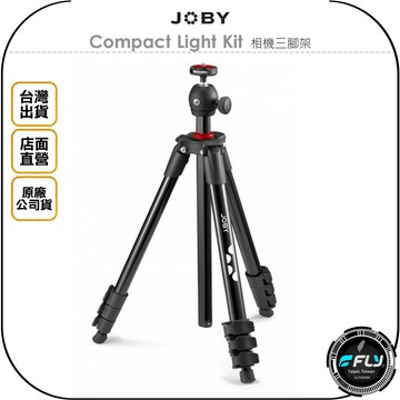 《飛翔無線3C》JOBY Compact Light Kit 相機三腳架◉公司貨◉附手機夾座◉直播攝影架