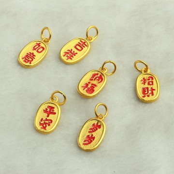 宏雲Hongyun-tl- （10pcs/份）- 沙金滴油字牌吊墜 diy手工飾品配件 項手鍊招財納福運掛件材料