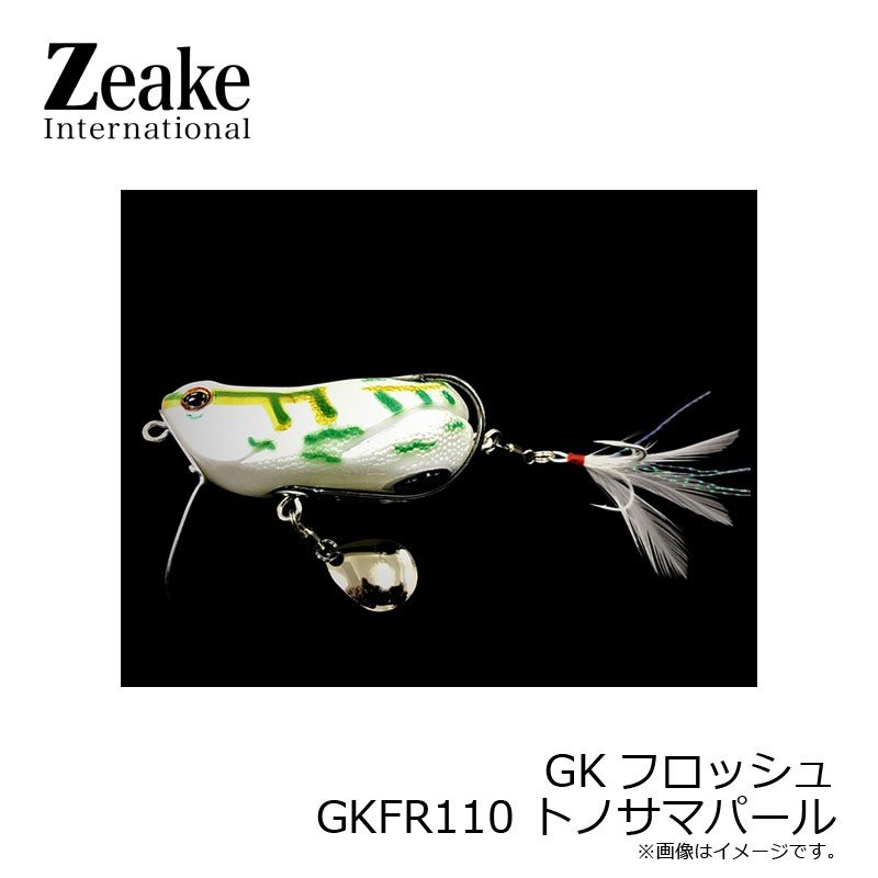 ジーク (Zeake) GKフロッシュ GKFR 110 トノサマパール /バスルアー ナマズルアー フロッグ トップウォーター 通販  LINEポイント最大0.5%GET | LINEショッピング