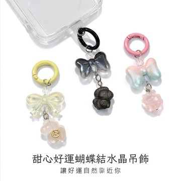 天藍小舖-甜心好運蝴蝶結水晶吊飾-共3色-$490【A31310195】