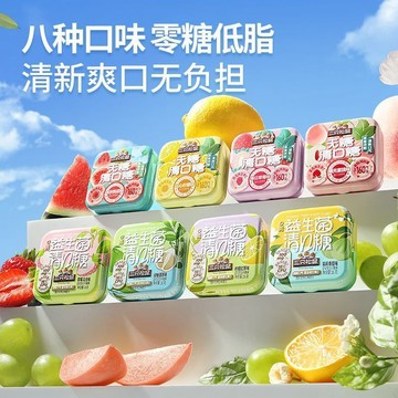 【3盒裝】無糖薄荷糖水果味 風味薄荷糖 蜜桃 草莓 西瓜 檸檬 茉莉青提味維c糖果 方便携带 硬糖 口氣清新 薄荷糖