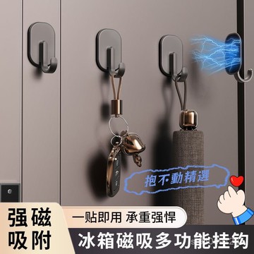 🔥桃園出貨🔥磁吸掛勾 磁鐵掛勾 掛勾 冰箱磁鐵掛勾 多功能掛勾 廚房收納掛勾 磁吸鉤 磁性掛勾 磁吸掛勾 磁吸 SOQL