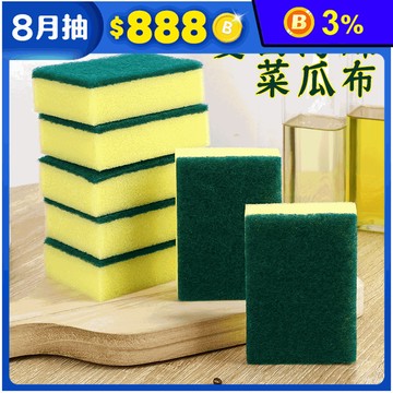 強力去汙海綿菜瓜布