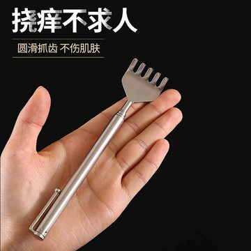 🔥桃園有貨🔥不銹鋼不求人 不求人 伸縮抓癢棒 癢癢不鏽鋼摺疊棒  抓背神器 抓癢不求人 抓癢耙子 抓癢筆 抓癢器 抓背器