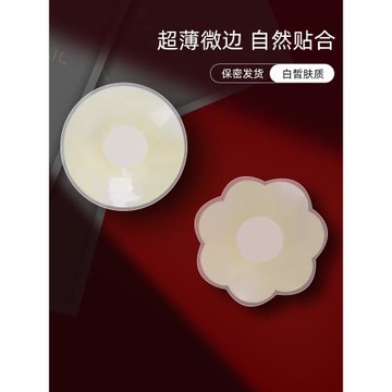 胸貼防走光乳貼女夏輕軟防凸點隱形內衣拍婚紗照專用性感薄乳頭貼