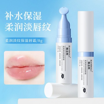 （買二送一）HANBOLI🔥 唇部保養必備護唇霜 淡化唇紋 解決嘴唇黑 乾裂 缺水 去死皮 護唇膏 潤色護唇膏 護唇