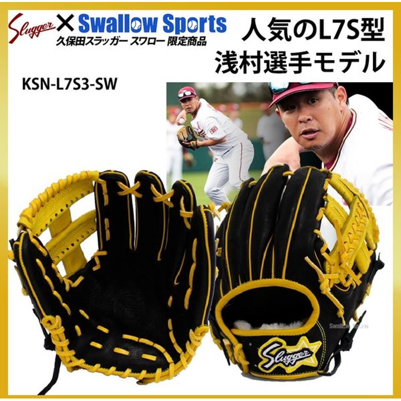 ポイント5倍 スラッガー slugger オールスター2019 浅村モデル