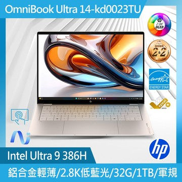 HP OmniBook Ultra AI 14 14吋 效能筆電金色(Ultra 9 386H/32GB/1TB/WIN11/14-kd0023TU)