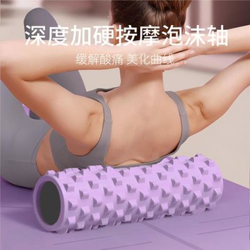 泡沫軸滾軸肌肉放松狼牙棒瑜伽柱按摩瘦腿小腿健身初學者輔助工具