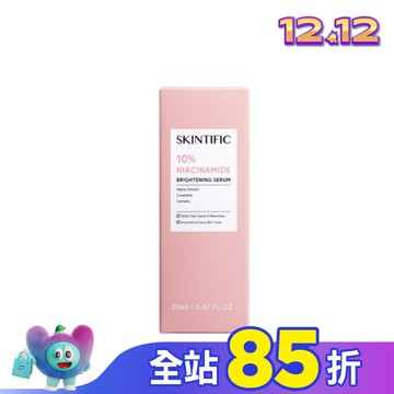 SKINTIFIC菸醯胺亮白精華20ml