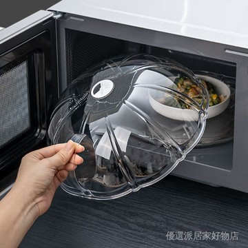 微波保鮮碗蓋 碗蓋 保鮮蓋 微波爐蓋 微波蓋 加熱蓋 食物罩 微波爐加熱專用蓋防濺防油蓋保鮮蓋子熱飯耐高溫食品級通用熱菜