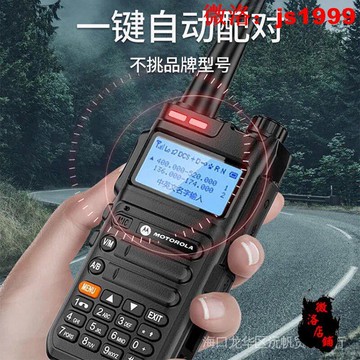 【優選百貨】【臺灣公司 免費開發票】摩托羅拉對講機 UV雙頻數位自動對頻大功率手臺自駕遊船用高頻戶外 對講機