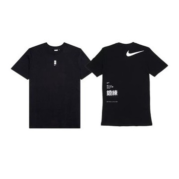 MMW x Nike SS Tee 鍛鍊字樣 短袖上衣 黑色 CT1044-010