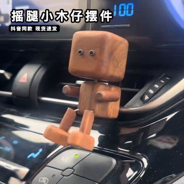 ✨動感 優選 ✨ 搖腿木仔車載擺件車內飾品汽車實用有趣的中控臺稀奇古怪好物裝飾