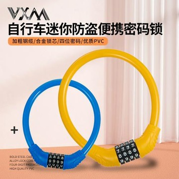 山地自行車鎖專用防盜電動電瓶摩托單車兒童密碼鎖頭盔鏈條滑板車