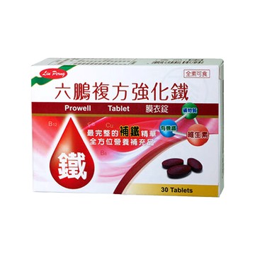 六鵬 複方強化鐵膜衣錠 30錠/盒