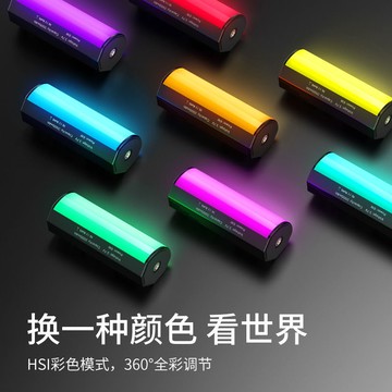 免運 附發票 快速出貨 I-Light磁吸RGB小棒燈補光燈拼接全彩手持便攜拍攝影 特惠pyy0514