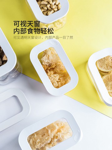 摩登主婦密封盒塑料罐子透明收納盒廚房食品大容量儲蓄罐儲物盒