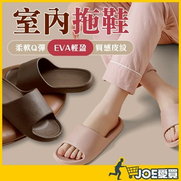 [24H台灣出貨 輕盈舒適]室內拖鞋 拖鞋 浴室拖鞋 室內拖 居家拖鞋 防滑拖鞋 防水拖鞋 靜音拖鞋 室外拖鞋 止滑拖鞋