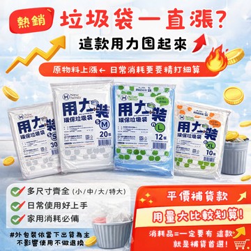 現貨🔥環保垃圾袋 平口垃圾袋 200g/包 外包裝依出貨為主 家用垃圾袋 加厚耐用 日用消耗品 石油上漲