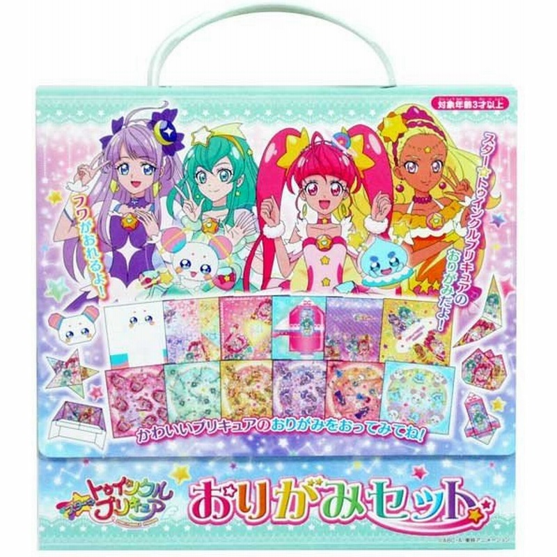 スター トゥインクルプリキュア おりがみセット 通販 Lineポイント最大0 5 Get Lineショッピング