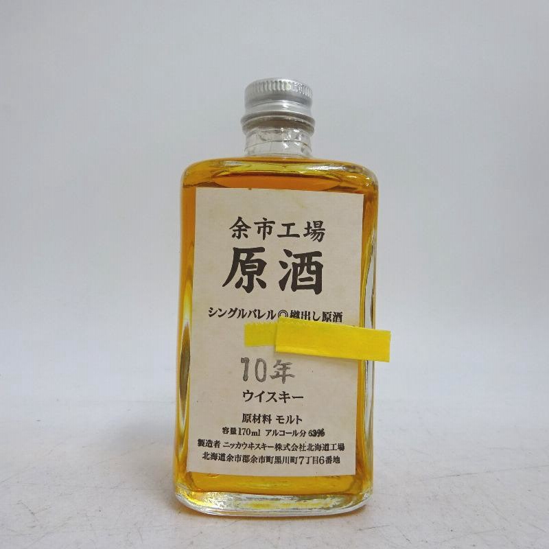 ウイスキー ニッカニッカ 余市工場 原酒 10年 シングルバレル 樽出原酒 NIKKA 170ml 未開封 中古 | LINEブランドカタログ