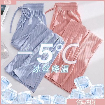 限時特價💕冰絲闊腿褲女夏季薄款2026新款大碼高腰垂感寬鬆直筒涼涼休閒褲子