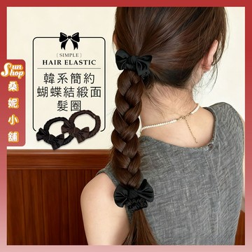 🌞隔日到貨🌞韓系簡約蝴蝶結緞面髮圈 可愛髮圈 少女髮圈 彈力髮圈 造型髮圈 復古 髮飾 髮束 髮圈 不傷髮 馬尾髮圈