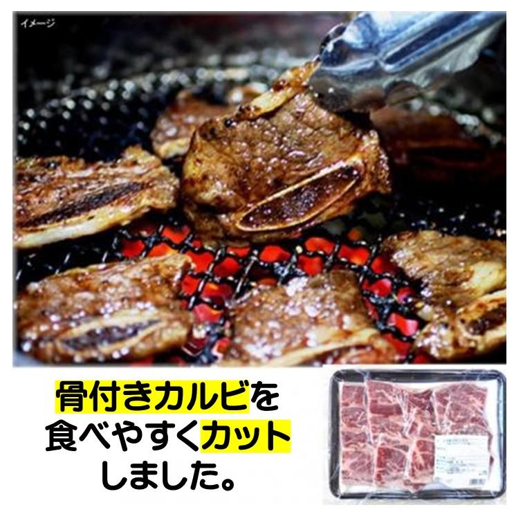 冷凍食品 骨付きカルビー 3分割カット 400g 骨付き カルビ スライス 食べやすく カット 牛骨付カルビスライス 牛骨付 バラ アメリカ産